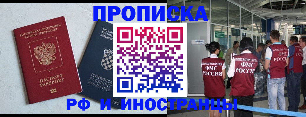 временная регистрация в квартире в Дубне