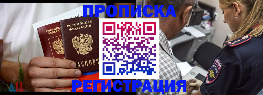 временная регистрация в Дубне