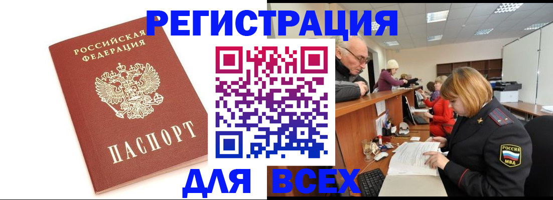 прописка законно в Дубне