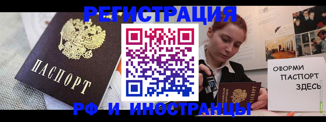 временная регистрация недорого в Дубне