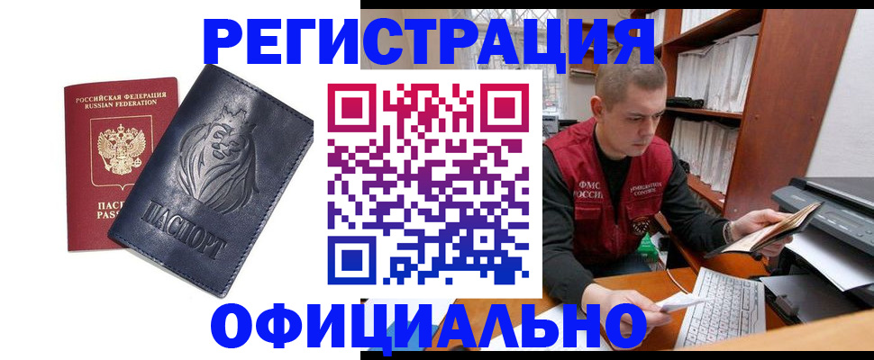 миграционный учет в Дубне