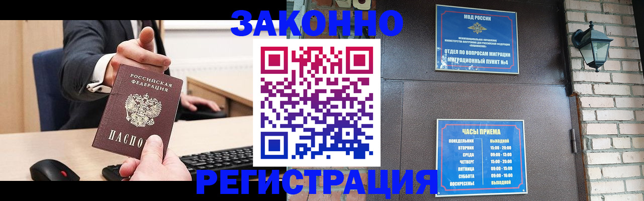 временная регистрация адрес в Дубне