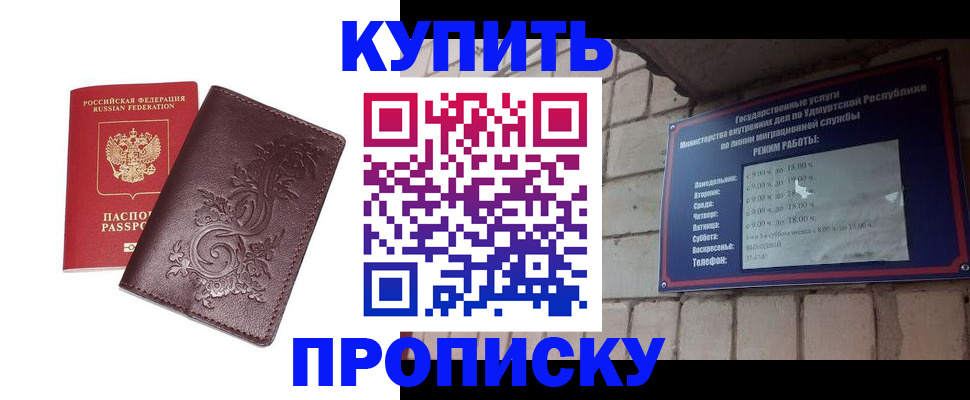 временная регистрация недорого в Дубне