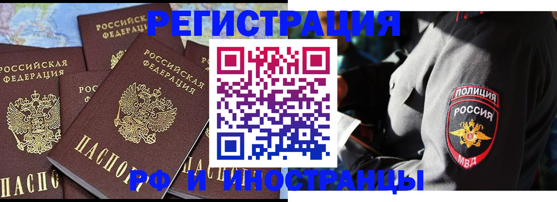 временная регистрация адрес в Дубне