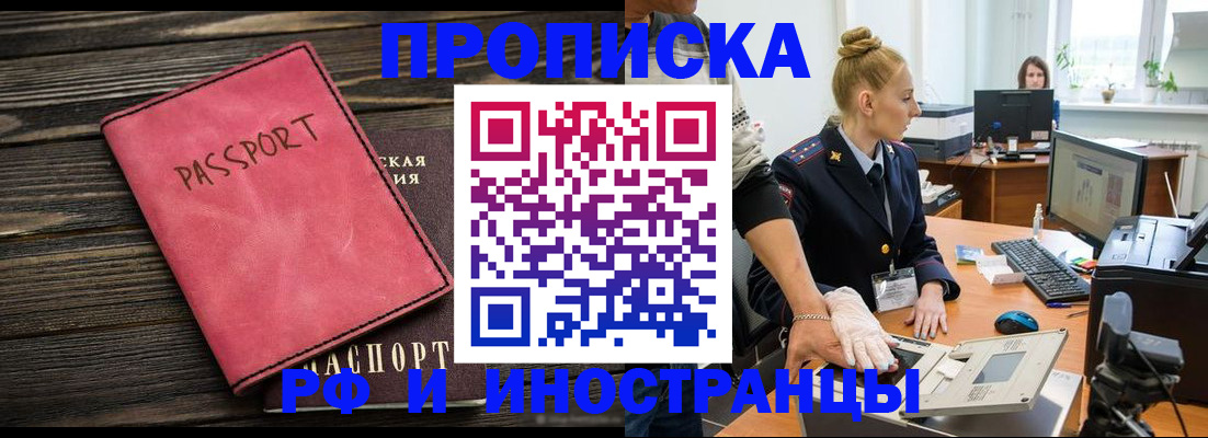 временная регистрация в Дубне